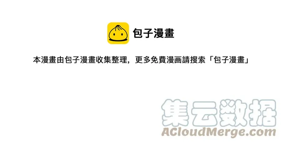 第71话 被救出 第85页