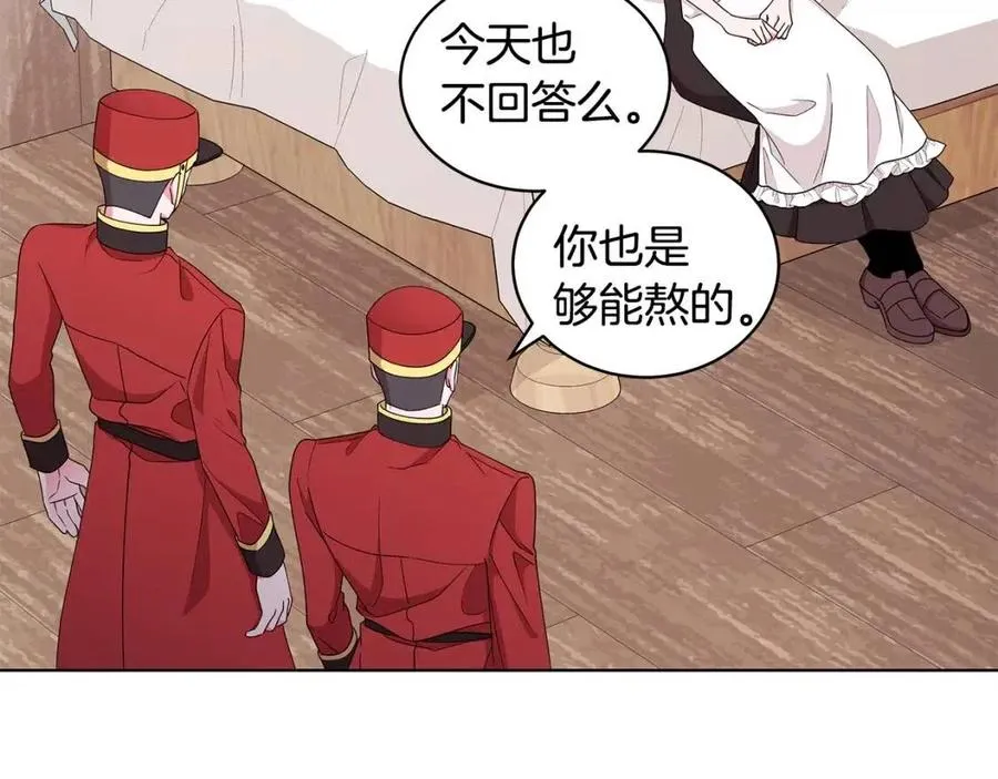 第71话 被救出 第87页