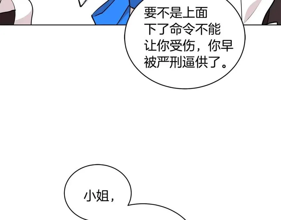 第71话 被救出 第90页