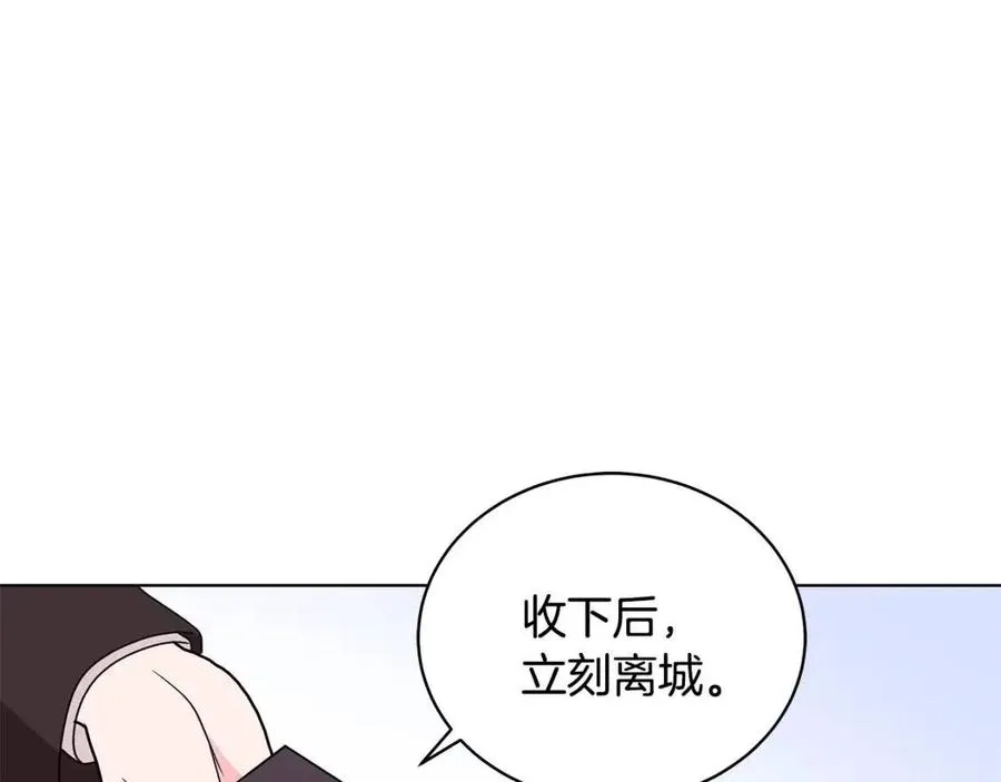 第71话 被救出 第95页