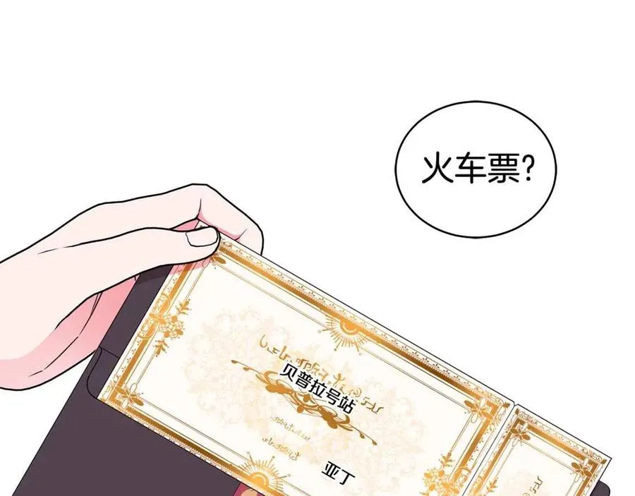 第71话 被救出 第104页