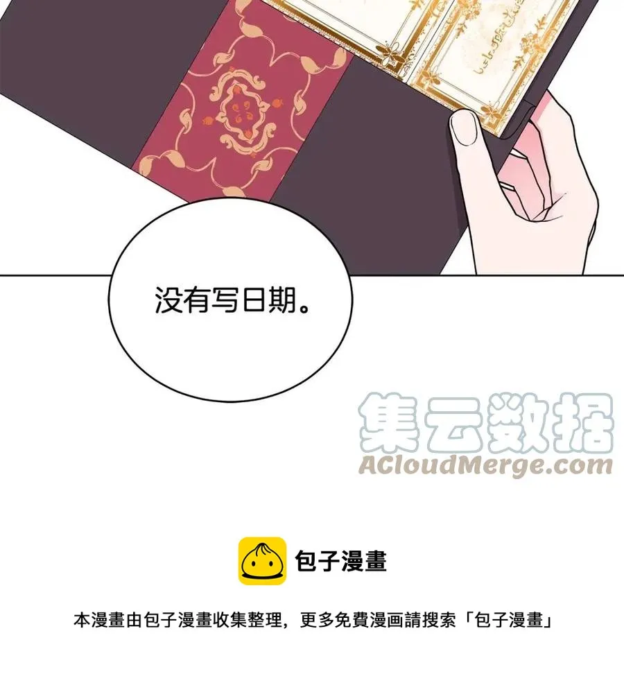 第71话 被救出 第105页