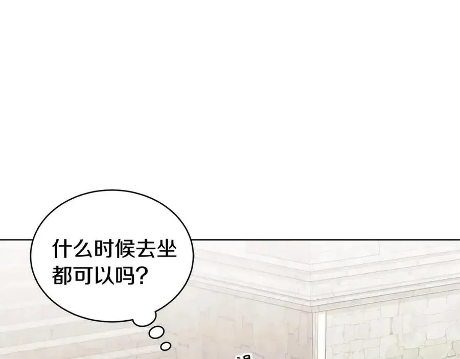 第71话 被救出 第106页