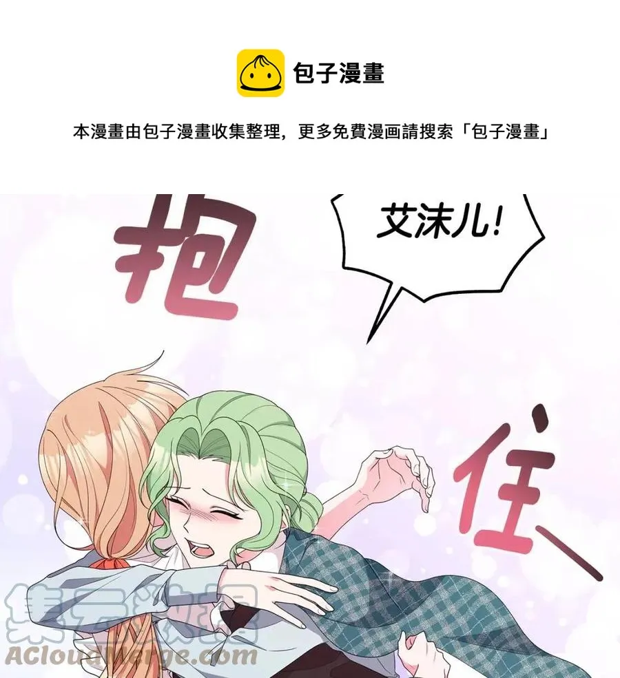 第71话 被救出 第113页