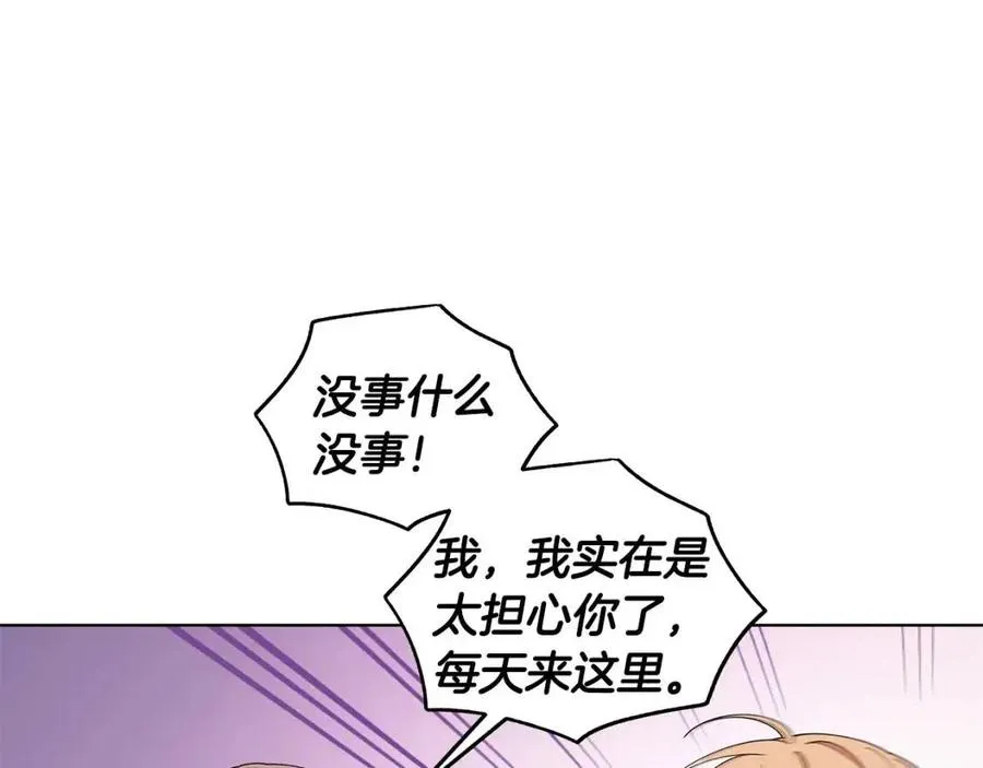 第71话 被救出 第118页