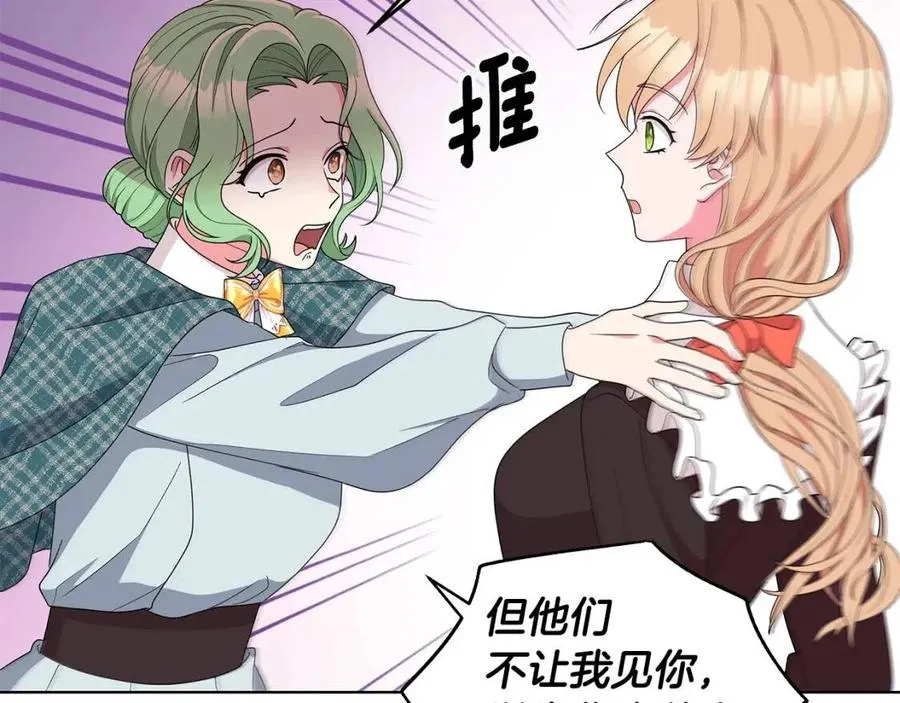 第71话 被救出 第119页