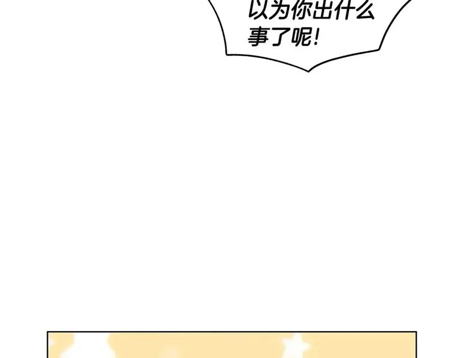 第71话 被救出 第120页