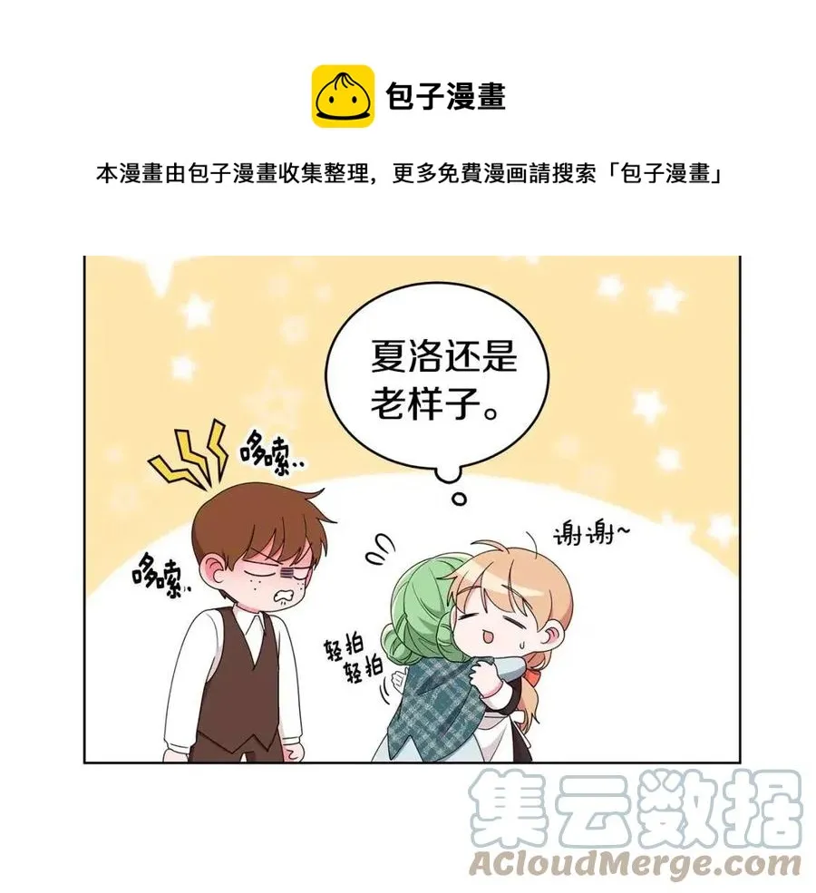 第71话 被救出 第121页