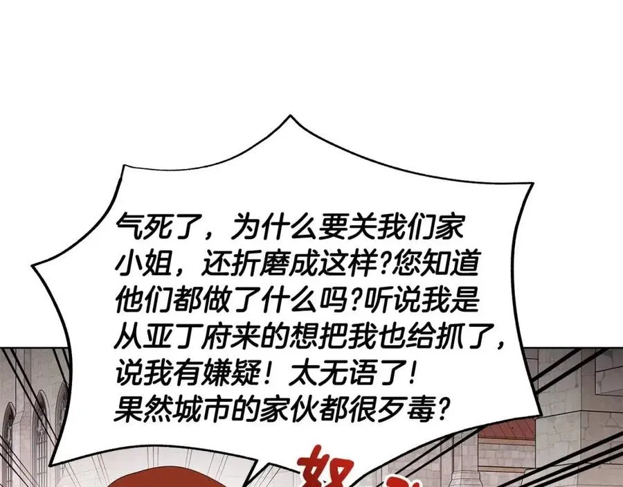 第71话 被救出 第122页