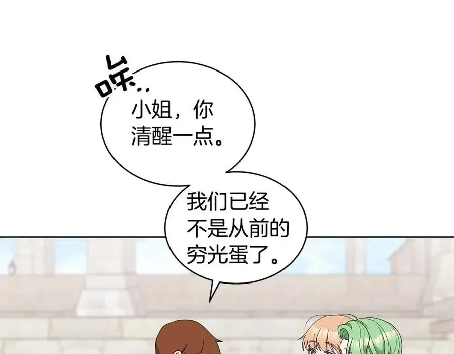 第71话 被救出 第127页