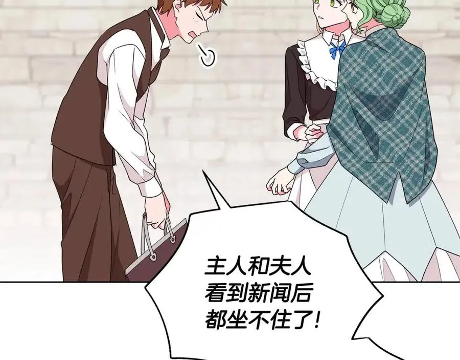 第71话 被救出 第128页