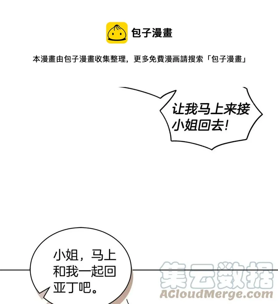 第71话 被救出 第129页