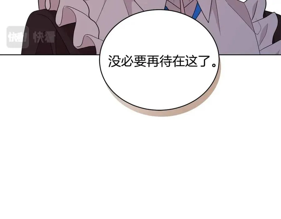 第71话 被救出 第131页