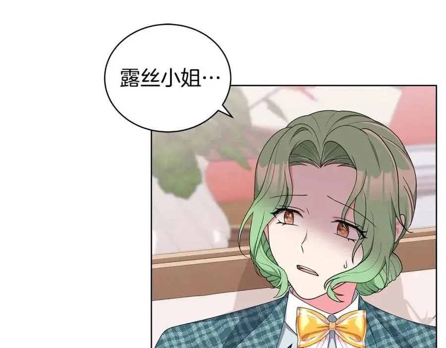 第71话 被救出 第152页