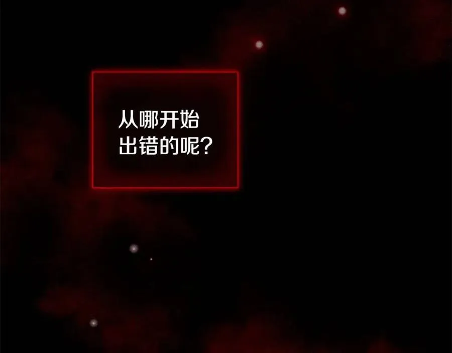 第71话 被救出 第158页