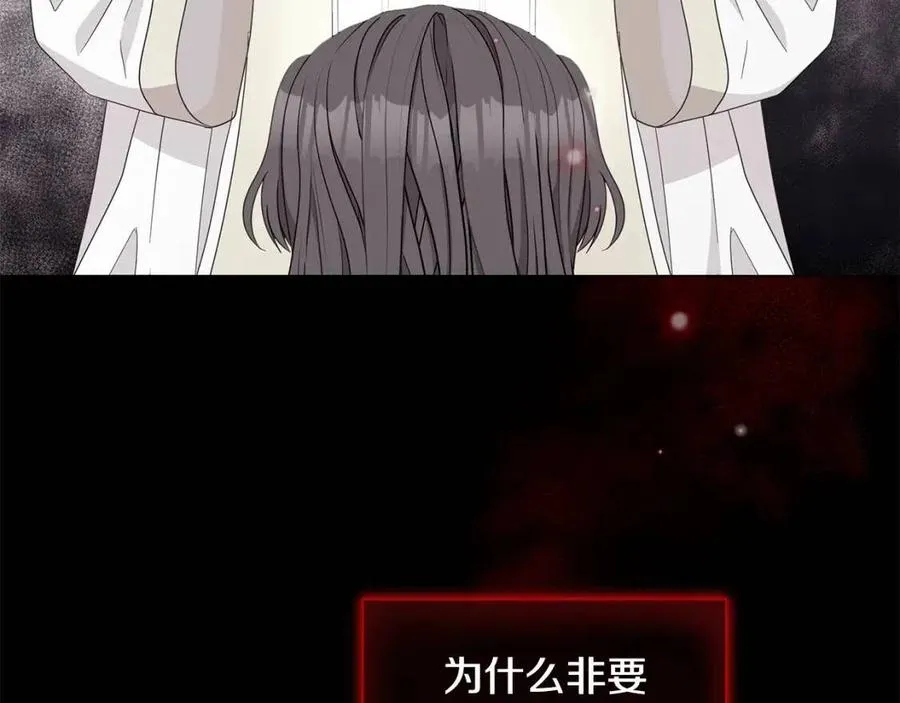 第71话 被救出 第160页