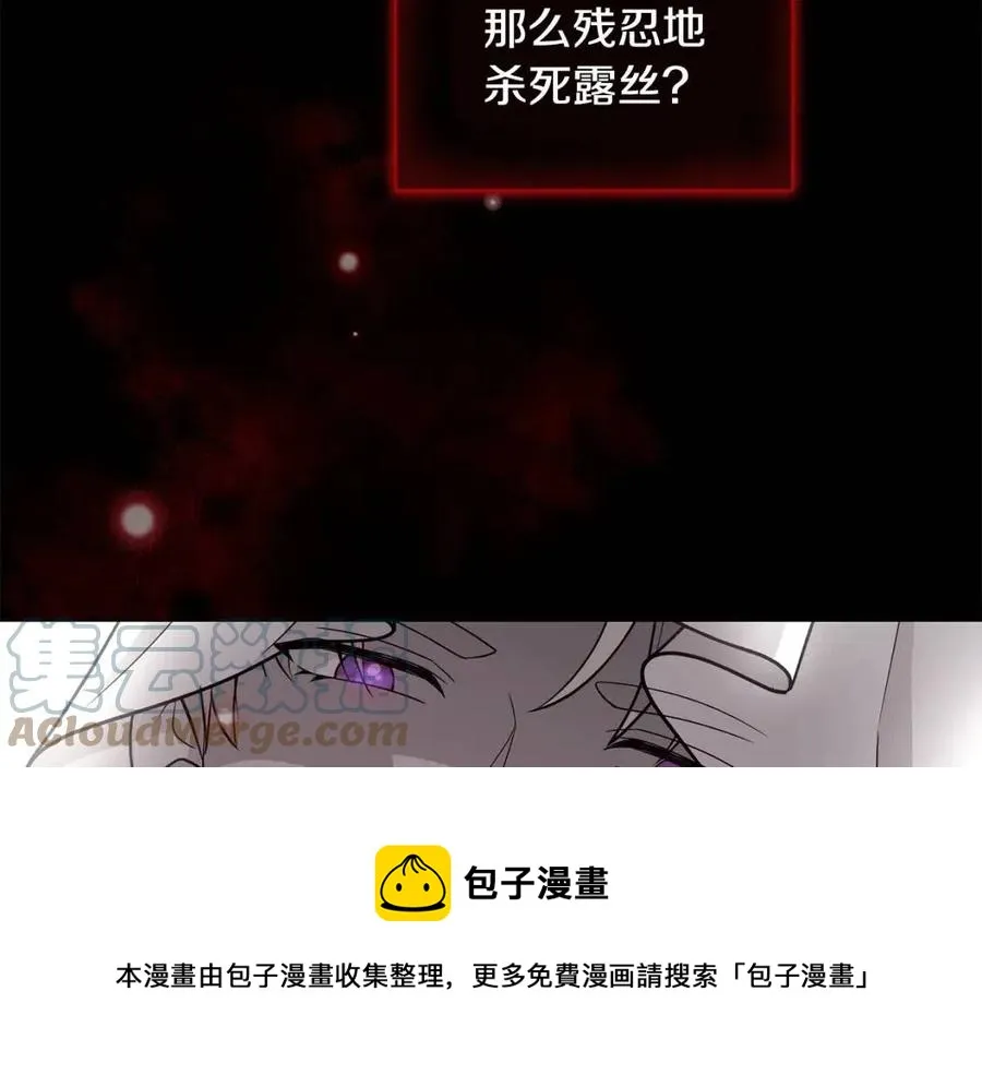 第71话 被救出 第161页