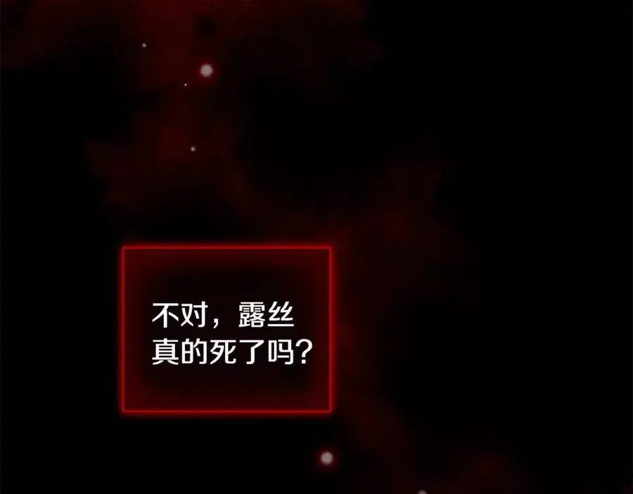 第71话 被救出 第163页