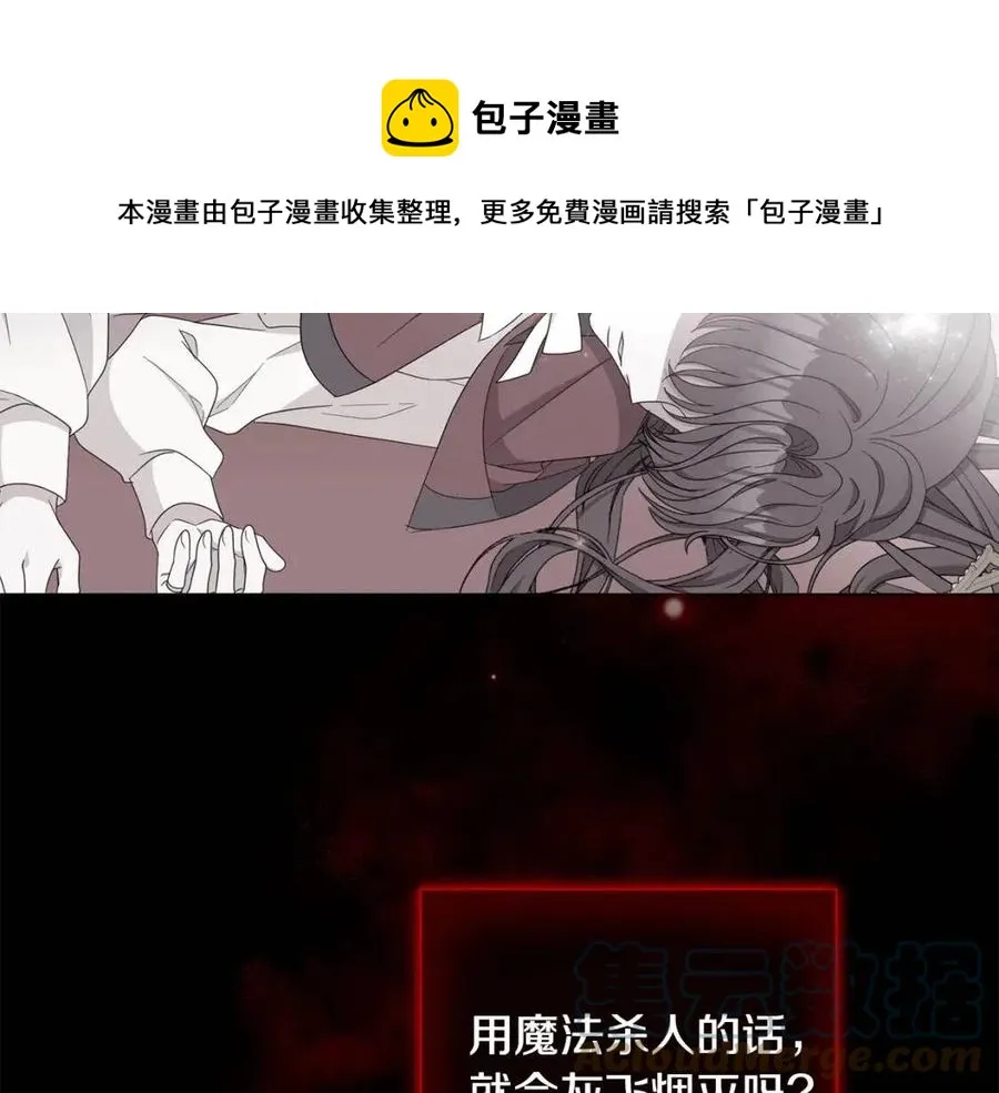 第71话 被救出 第165页