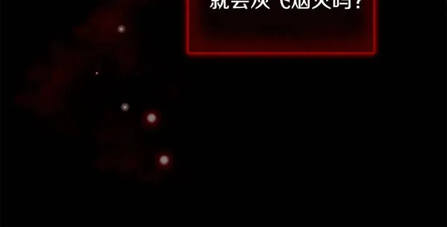 第71话 被救出 第166页