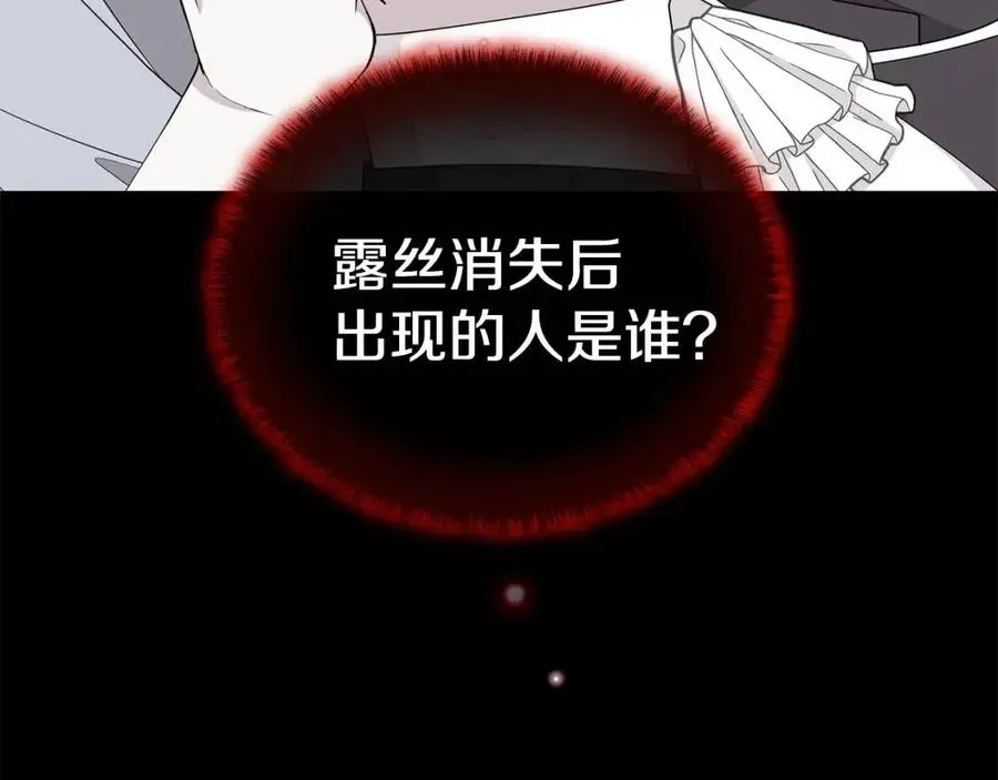 第71话 被救出 第168页