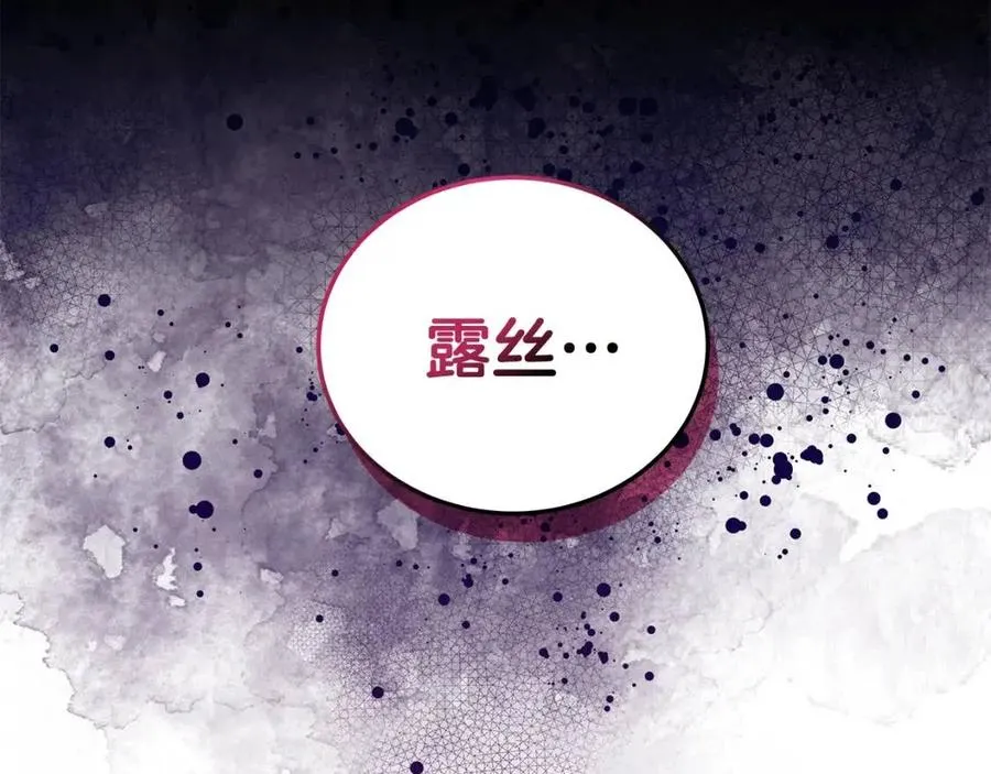 第71话 被救出 第172页