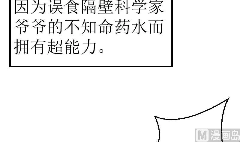 第24话 最终话 第3页