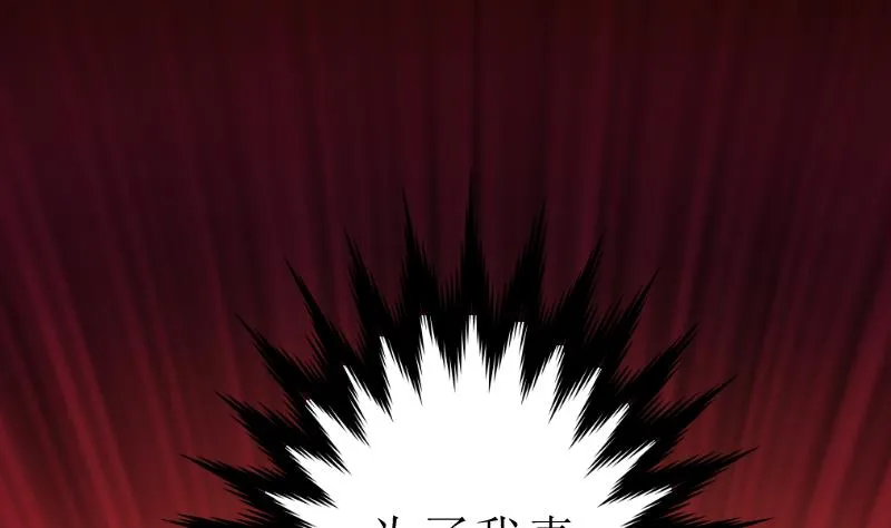 第24话 最终话 第13页
