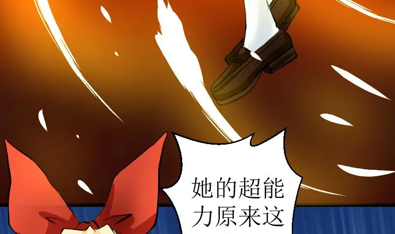 第24话 最终话 第20页