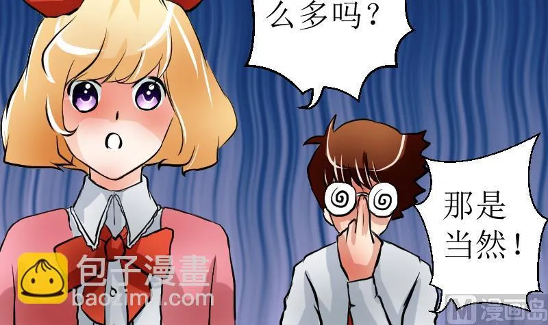第24话 最终话 第21页