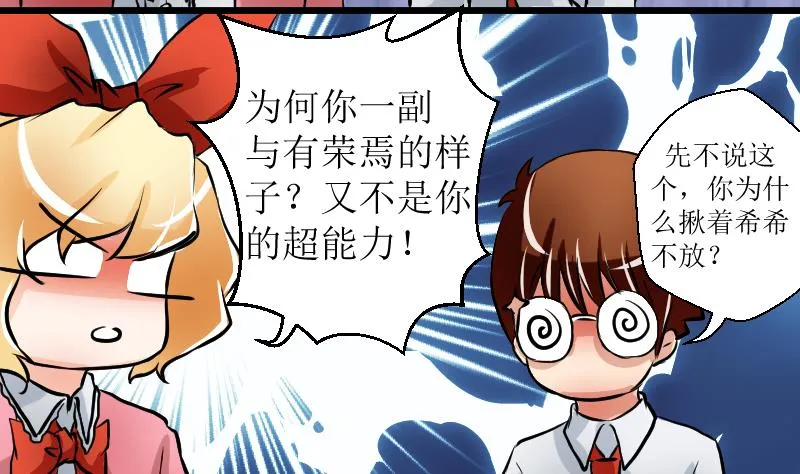 第24话 最终话 第22页