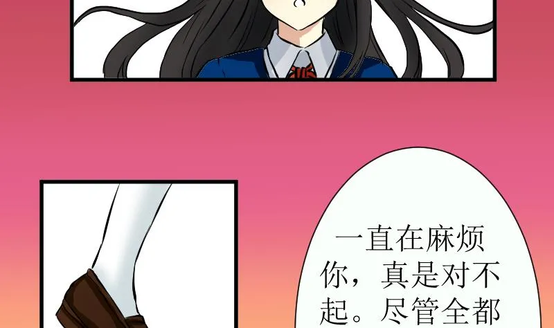 第24话 最终话 第43页
