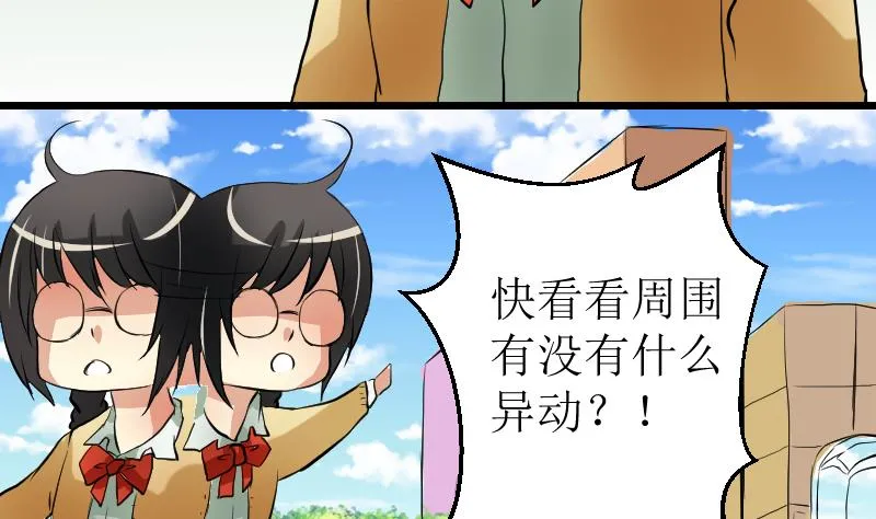 第24话 最终话 第61页