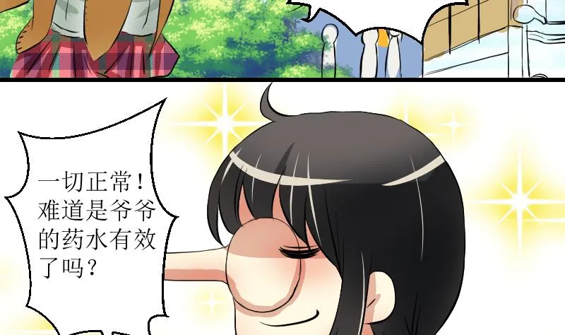 第24话 最终话 第62页
