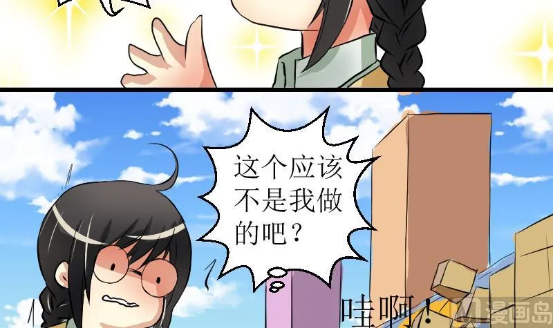 第24话 最终话 第63页