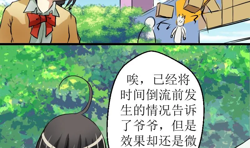 第24话 最终话 第64页