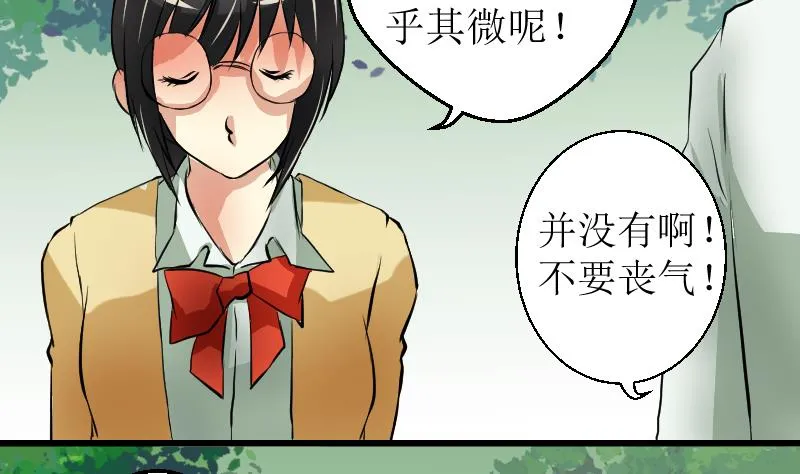 第24话 最终话 第65页