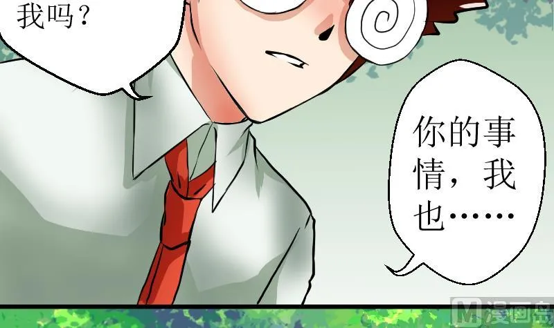 第24话 最终话 第69页