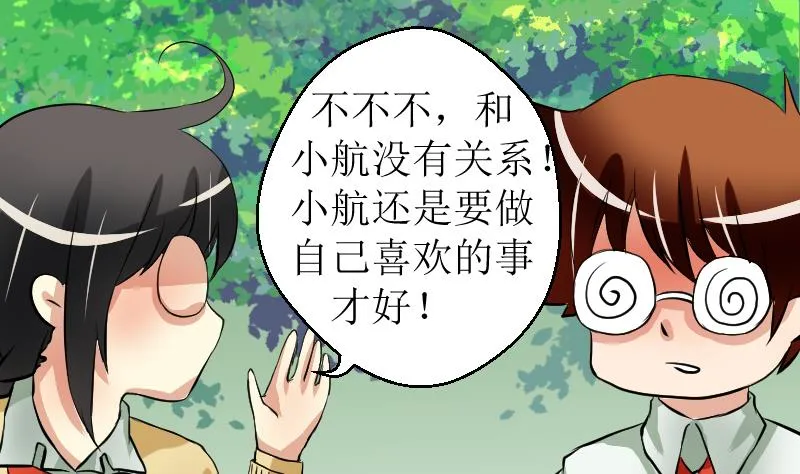 第24话 最终话 第70页