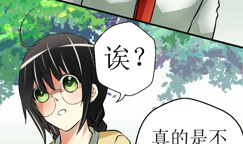 第24话 最终话 第74页