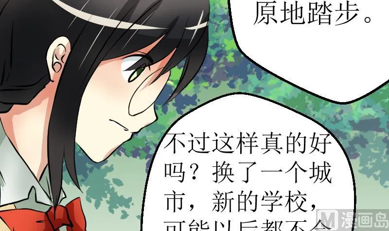 第24话 最终话 第78页