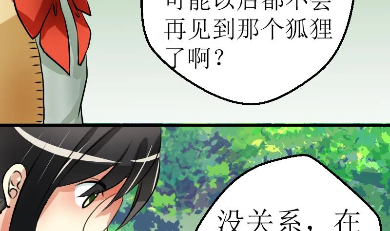 第24话 最终话 第79页