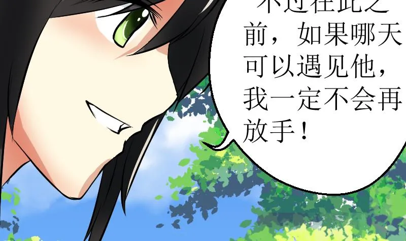 第24话 最终话 第83页