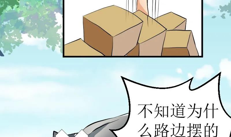 第24话 最终话 第86页