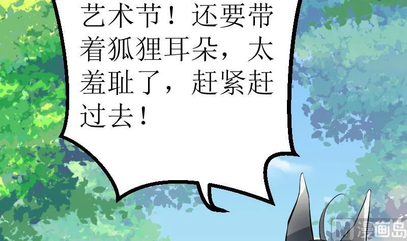 第24话 最终话 第90页