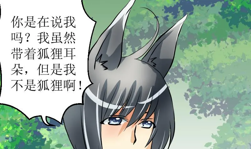 第24话 最终话 第100页