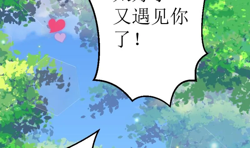 第24话 最终话 第106页