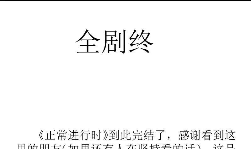 第24话 最终话 第110页