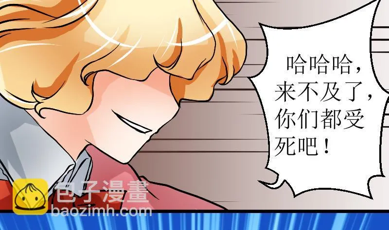 第23话 我要救他 第7页
