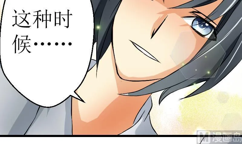 第23话 我要救他 第15页
